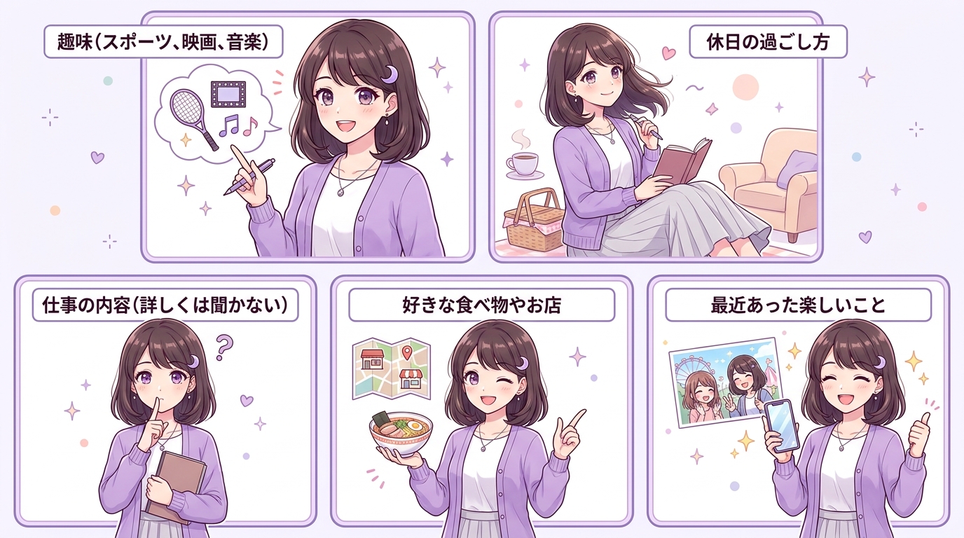 会話が続かない時の話題リスト―趣味・仕事・パパ活理由